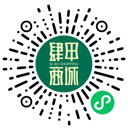 肆甲商城